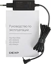 DEXP Atlas A15-A5W402