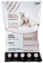 Blitz (2 кг) Adult Dog Lamb & Rice Small Breeds dry