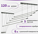 Comfort Alumin Group Потолочная 5 прутьев Silver Star 120 см (алюминий)