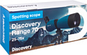 Discovery Range 70 77806