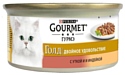 Gourmet (0.085 кг) 1 шт. Gold Кусочки в подливке "Двойное удовольствие" с уткой и индейкой