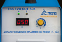 ТСС EVO CUT-50K