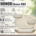 HONOR Choice Open-Ear (золотистый, международная версия)