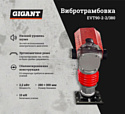 Gigant EVT90-2.2/380