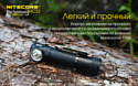 Nitecore HC33 (черный)