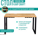 Millwood Каир Смарт 130x80x75 (дуб золотой Craft/металл черный)