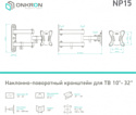 Onkron NP15 (черный)