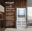 Weissgauff WCD 450 Rock Glass NoFrost Inverter