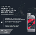 Lavr Ride Basic 4T 10W-40 SL Motoline 1л