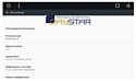 Daystar DS-7011HB Hyundai Solaris 2013+ 10.2" ANDROID 8