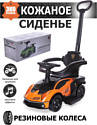 Baby Care Lamborghini 660 (оранжевый)