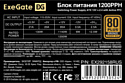 ExeGate 1200PPH 80 Plus Bronze EX292158RUS