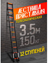 ISMA UP350 ISMA UP350