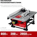 Зубр СРЦ-200