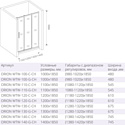 BAS Good Door Orion 110 (WTW-110-C-CH)