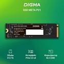 Digma Meta P21 512GB DGSM4512GP21T