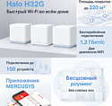 Mercusys Halo H32G (3 шт)