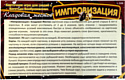 Play Land Импровизация: Кладовая жестов L-166