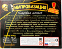 Play Land Импровизация: Кладовая жестов L-166