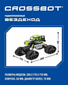 Crossbot Вездеход 870591 (черный/зеленый)