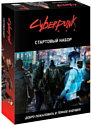 Мир Хобби Cyberpunk Red Стартовый набор