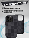 Bingo Carbon для APPLE iPhone 15 Pro (черный)