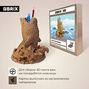 QBRIX Акула-органайзер 3D 20081