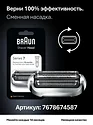 Braun Series 7 72-N4200cs
