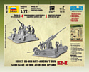 Звезда Советское 85-мм зенитное орудие "52-К"