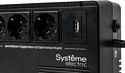 Systeme Electric BVSE600RS