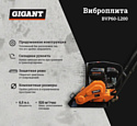 Gigant BVP60-L200