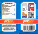 Jazzway PLED-LX G45 8w E27 4000К