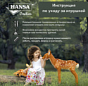 Hansa Сreation Панда 4473 (30 см)