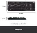 Logitech K120 920-002506