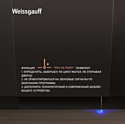 Weissgauff BDW 4533 D Wi-Fi (модификация 2025 года)