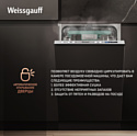 Weissgauff BDW 4533 D Wi-Fi (модификация 2025 года)