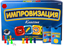 Play Land Импровизация: Классик