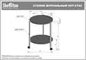 Sheffilton SHT-CT62 (черный муар/светлый орех)