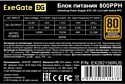 ExeGate 800PPH 80 Plus Bronze EX282156RUS-OEM