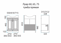 Misty Лувр 75