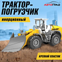 Автоград Погрузчик 9449056