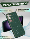 Bingo Gold Line для Samsung Galaxy S24 (зеленый)