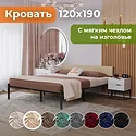 Домаклево Лофт Компакт 120x190 (черный/бежевый велюровый чехол)