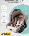 Amarobaby Baby Comfort AB222008BC/03