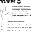 Torres Match FG05216-11 (размер 11)