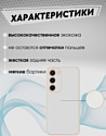 Bingo Gold Line для Samsung Galaxy S23 (белый)