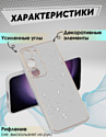 Bingo Gold Line для Samsung Galaxy S23 (белый)