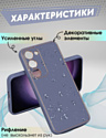 Bingo Gold Line для Samsung Galaxy S24+ (лавандовый)