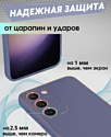 Bingo Gold Line для Samsung Galaxy S24+ (лавандовый)