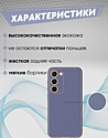 Bingo Gold Line для Samsung Galaxy S24+ (лавандовый)